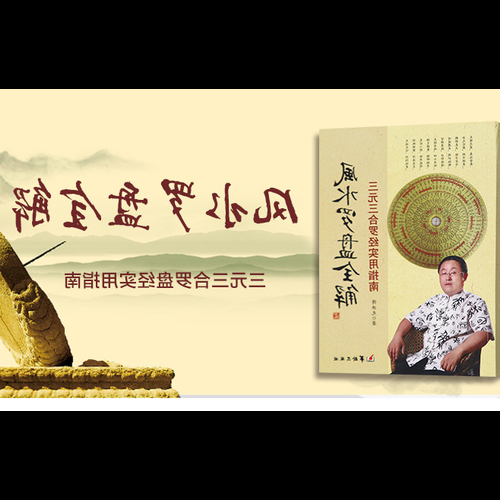 4、風水小說,主人公姓趙,書名萬象