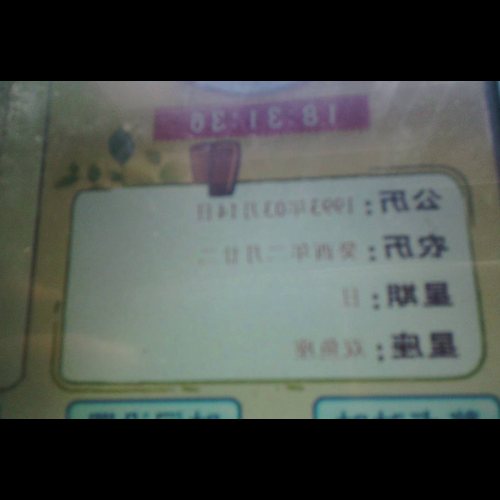 4、什麼星座在年出生?