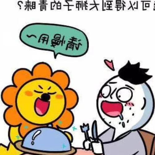 4、通道大叔的星座是什麼?