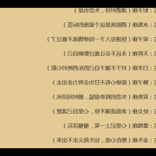 4、如果天蠍座在12星座,分手後會怎樣?