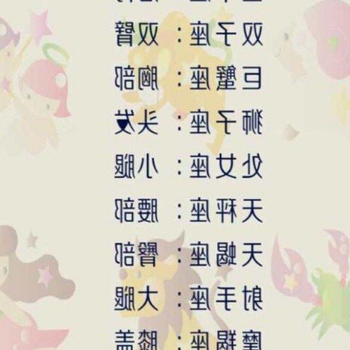 4、十二星座中哪個星座最瘦,十二星座中女生最瘦的是雙魚座