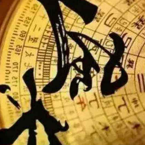 4、求風水先生的名字!我姓張