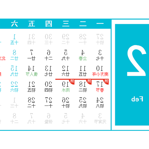 4、 10月6日我是什麼星座