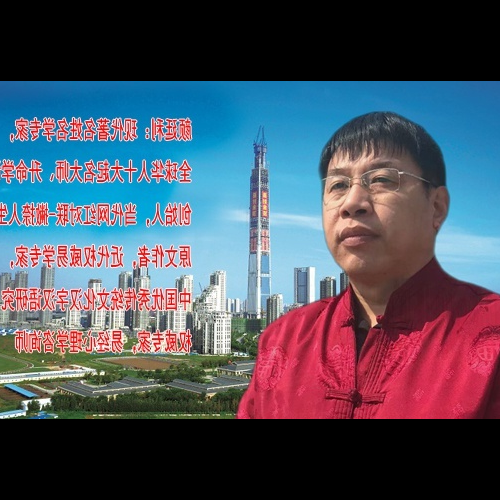 4.最近廣東肇慶懷集最有名的風水師是誰