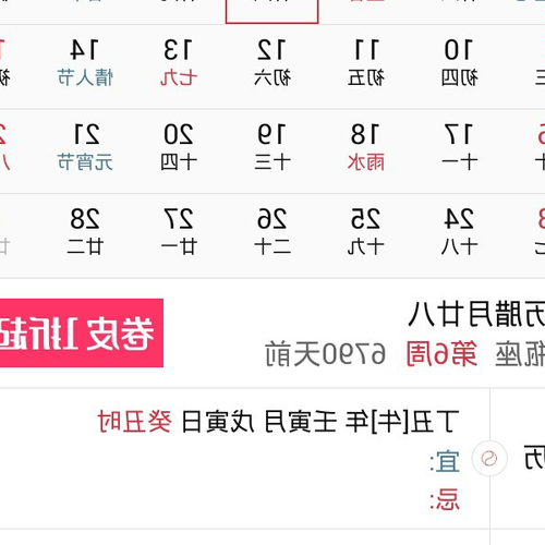 4, 我的生日是臘月二十三、我的星座是什麼?
