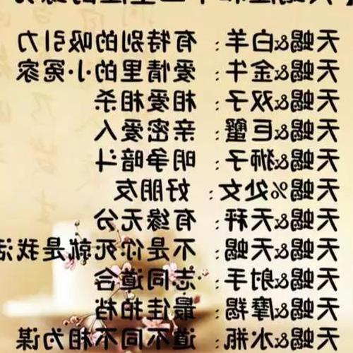 4、天蠍男最適合什麼星座