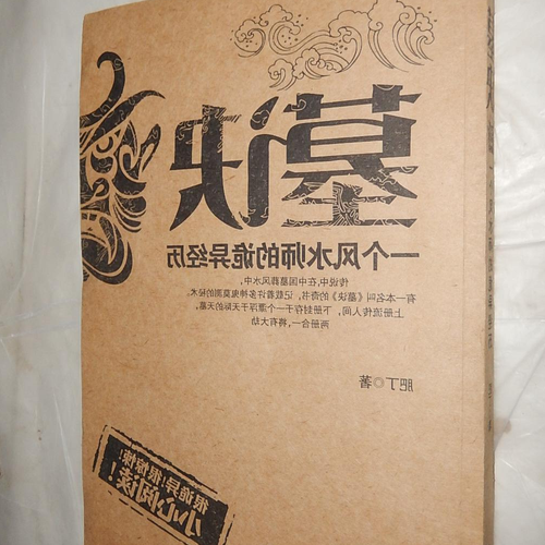 4、哪位高手可以幫你看看風水,買房的經歷太坎坷了?