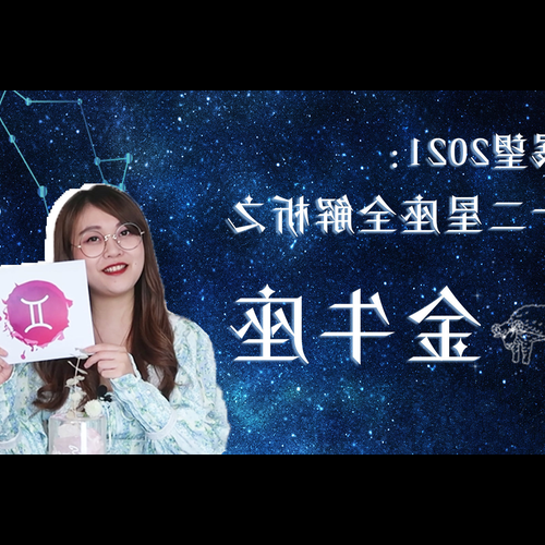 4、上升星座是金牛座,太陽星座是白羊座,月亮星座是天蠍座它們都是什麼意思?請知道的人解釋一下謝謝