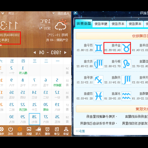 4. 1月7日是什麼星座,1月7日是什麼星座