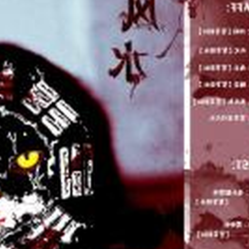 4、尋找文字、談美小說、風水精神方向?