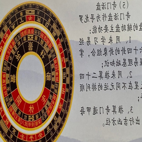 4、奇門風水六行哪一個最有用?