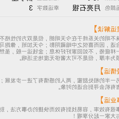 4, 農曆 2 月 29 日的生日是什麼星座