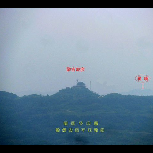 4、請風水大師指教,這種異形屋能買嗎?