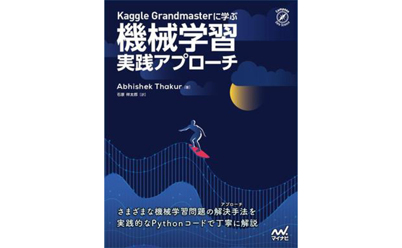 機械学習の勉強歴が半年の初心者が Kaggle で銅メダルを取得した話 株式会社トップゲート