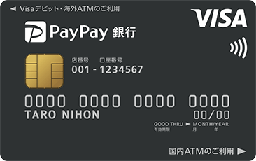 PayPay銀行のデビットカード