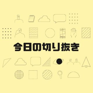 6 6 日 の切り抜き Iuが歌う 夢色パティシエール Ostが11年越しのヒット 毎日更新 60mag シックスティーマガジン