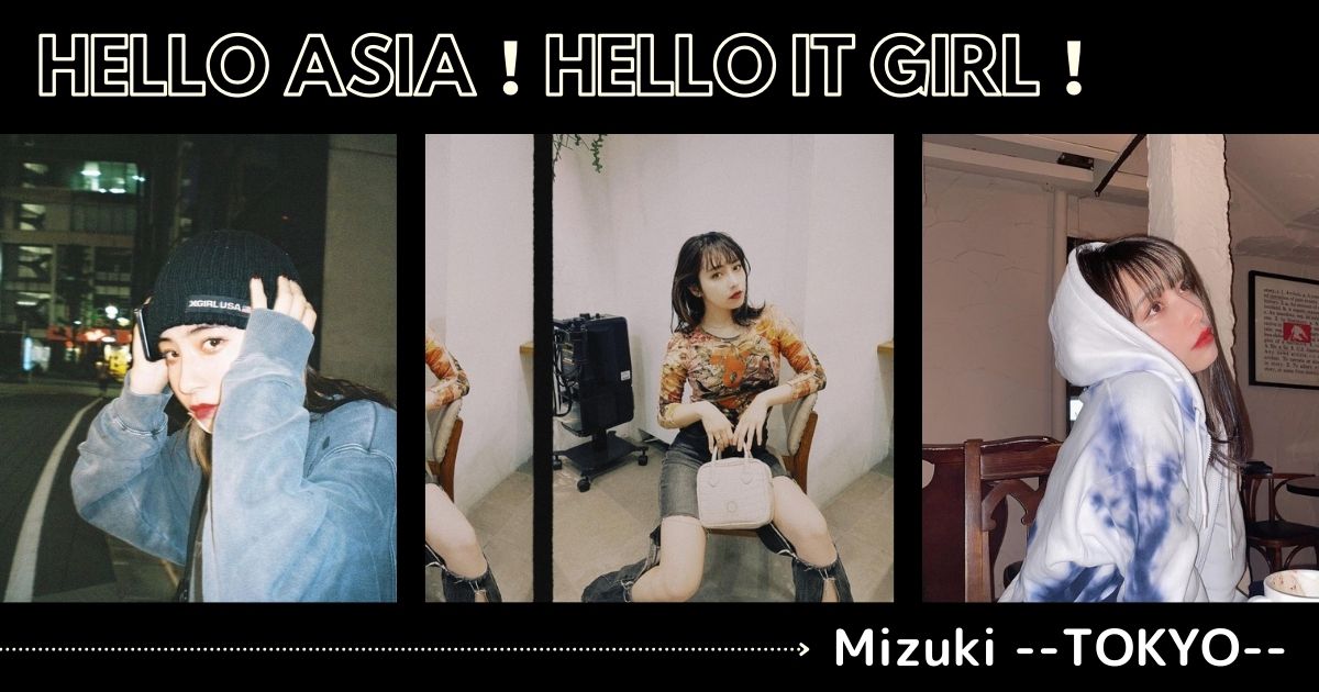 Hello Asia Hello It Girl ストリートも ガーリーもお任せ カメレオンなファッショニスタmizuki Tokyo 60mag シックスティーマガジン