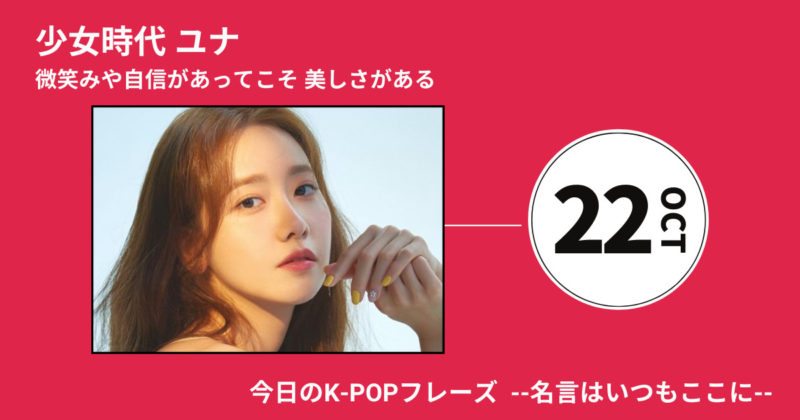 今日のk Popフレーズ 名言はいつもここに Aespa ニンニンが中国から K Popアイドル の夢を叶えた理由 60magazine シックスティーマガジン