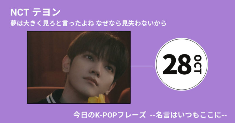 今日のk Popフレーズ 名言はいつもここに Twice サナ に学ぶ 愛され力 人に頼って 成長していく 60mag シックスティーマガジン