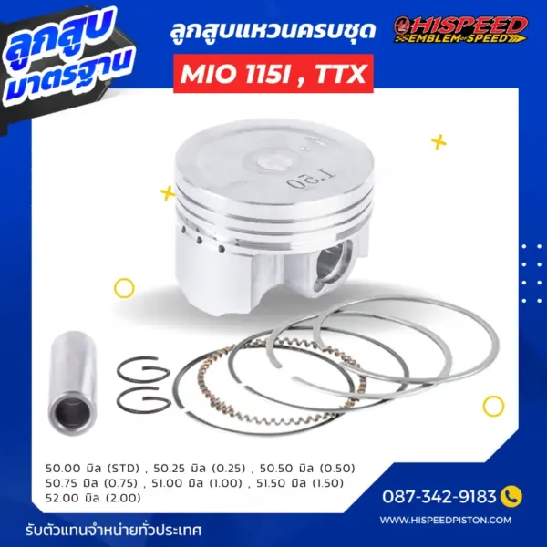 ลูกสูบ MIO115i , TTX