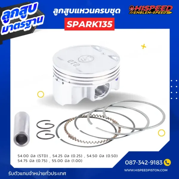 ลูกสูบ SPARK135 , SPARK135i