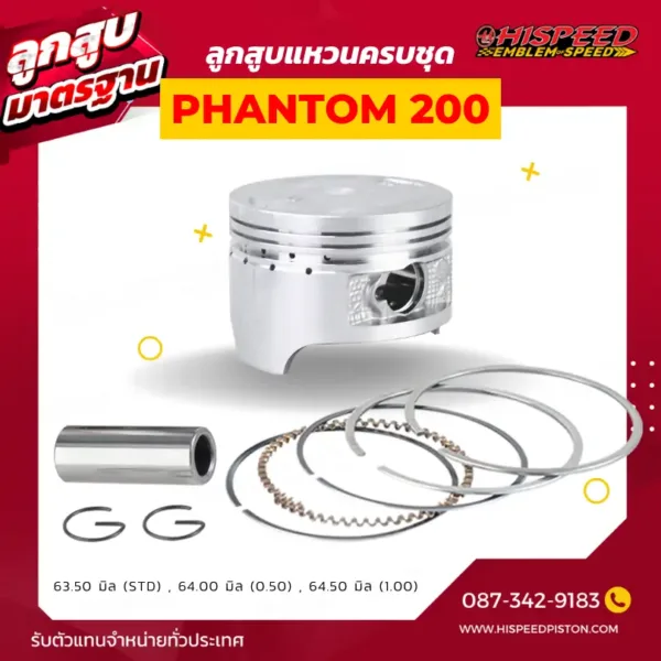 ลูกสูบ PHANTOM 200