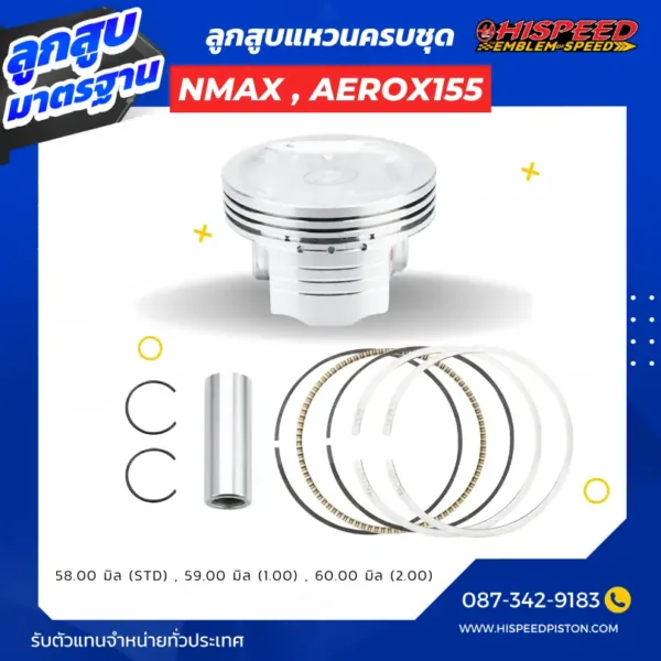 ลูกสูบ NMAX , AEROX155