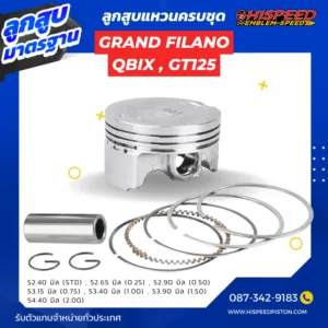 ลูกสูบ GRAND FILANO , QBIX , GT125