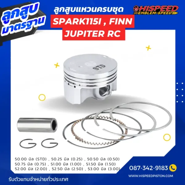 ลูกสูบ SPARK115i, JUPITER RC, FINN