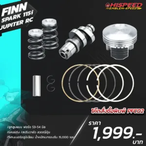 โปรโมชั่น ชุดคิท FINN, JUPITER RC, SPARK115i เซตที่ 2