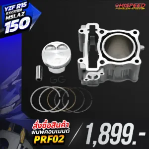 โปรโมชั่น ชุดคิท YZF-R15, EXCITER150, MSLAZ เซตที่ 2