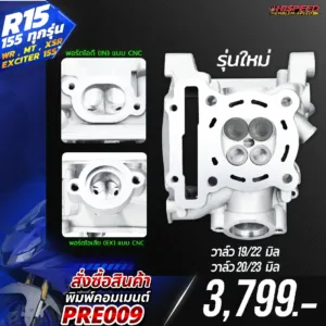 โปรโมชั่น ชุดคิท YZF-R15 155, XSR, WR155 เซตที่ 9