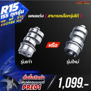 โปรโมชั่น ชุดคิท YZF-R15 155, XSR, WR155 เซตที่ 1