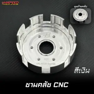 ชุดชามคลัชแต่ง CNC WAVE125i เก่า (ไฟเลี้ยวบังลม) , WAVE125R , WAVE125S