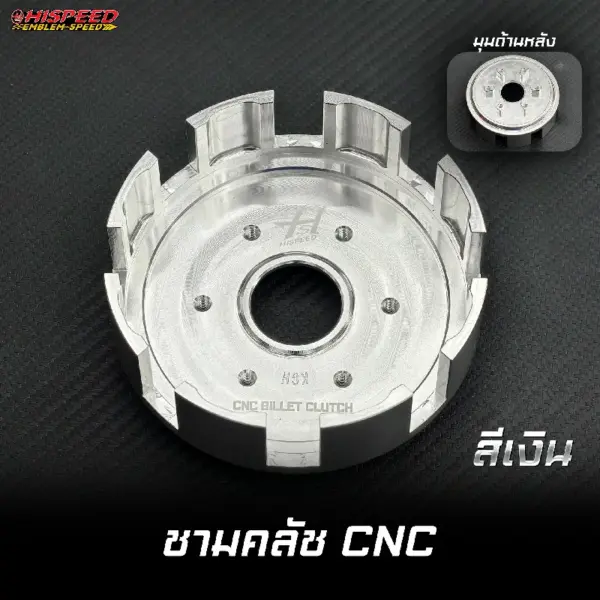 ชุดชามคลัชแต่ง CNC WAVE125i เก่า (ไฟเลี้ยวบังลม) , WAVE125R , WAVE125S