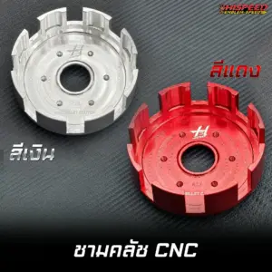 ชุดชามคลัชแต่ง CNC WAVE125i เก่า (ไฟเลี้ยวบังลม) , WAVE125R , WAVE125S