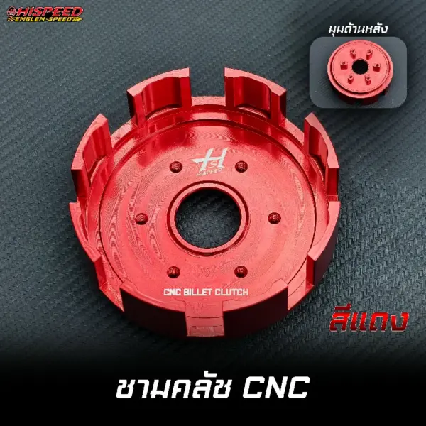 ชุดชามคลัชแต่ง CNC WAVE125i เก่า (ไฟเลี้ยวบังลม) , WAVE125R , WAVE125S