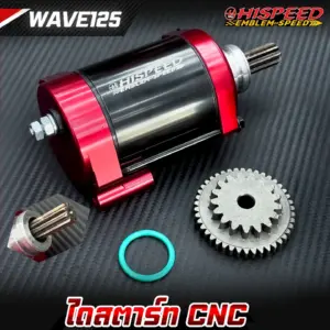 ไดสตาร์ทแต่ง CNC แกนโต WAVE125