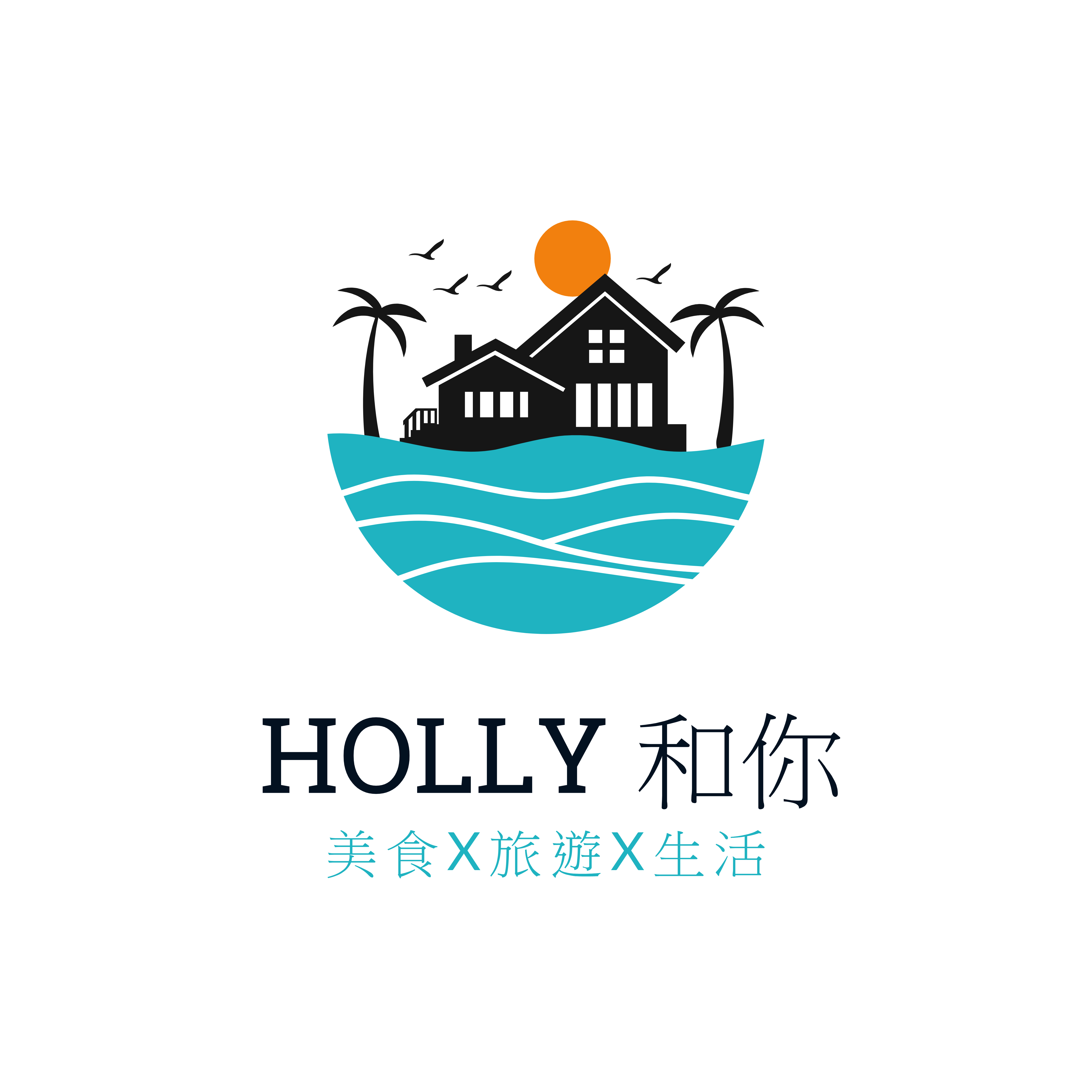 Holly 和你