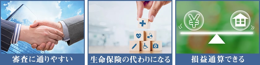 年収1500万円以上の人が不動産投資を始めるメリット