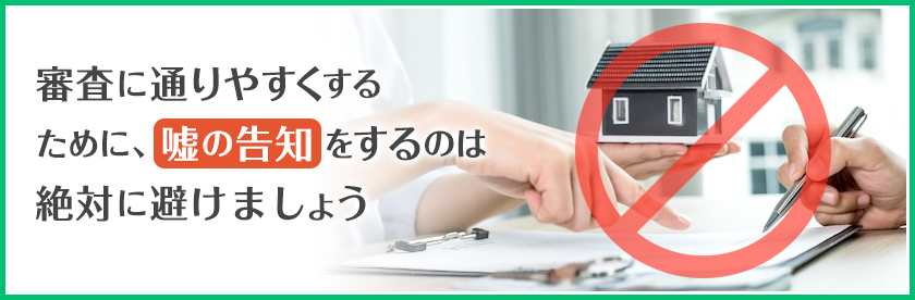 【不動産投資】団体信用生命保険に加入する際の注意点