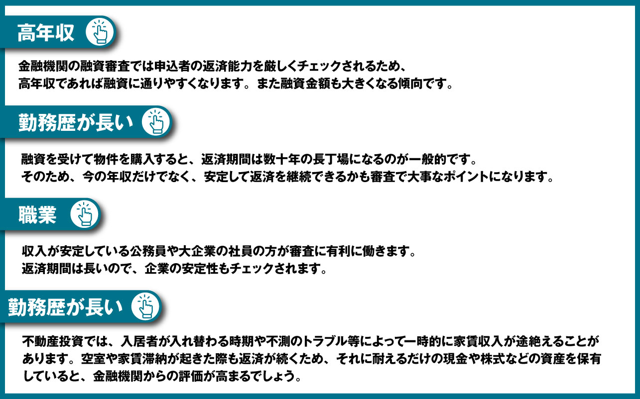 属性が高いと言われるいくつかの要素