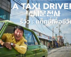 A_TAXI_DRIVER_COVER