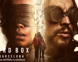 [รีวิว] Bird Box: Barcelona : มอง อย่าให้เห็น(บาร์เซโลนา) (2023)