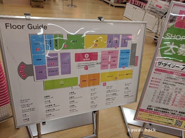 錦糸町のダイソーの店内の地図