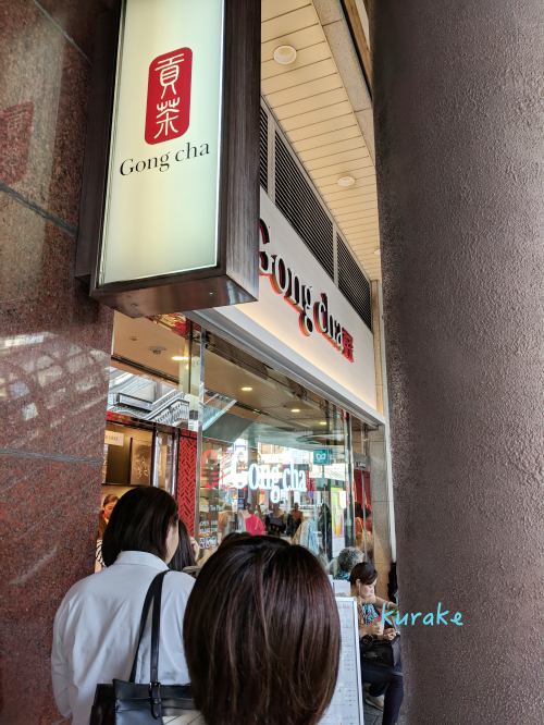 新宿小田急近くのゴンチャ