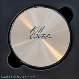 Kill Cover アンプルクッション