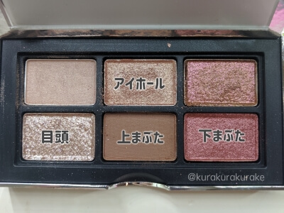 NARS wanted mini paletteメイク方法