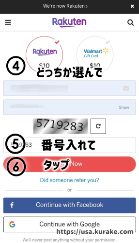 Rakuten(ebates)登録方法