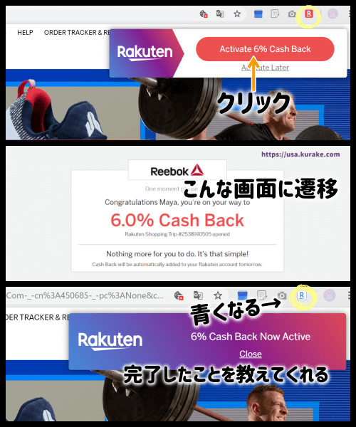 Rakutenの拡張機能